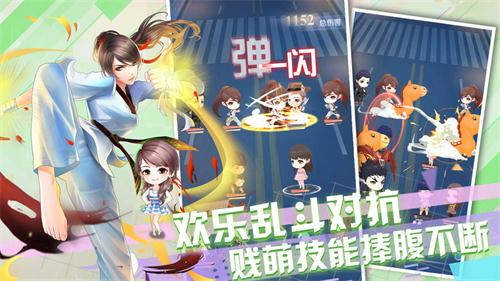 爱情公寓官方手游