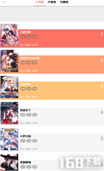夜夜漫画免费版