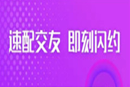 陌约陌爱附近单身交友app