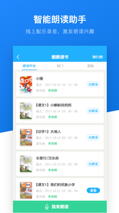 一起阅读学生