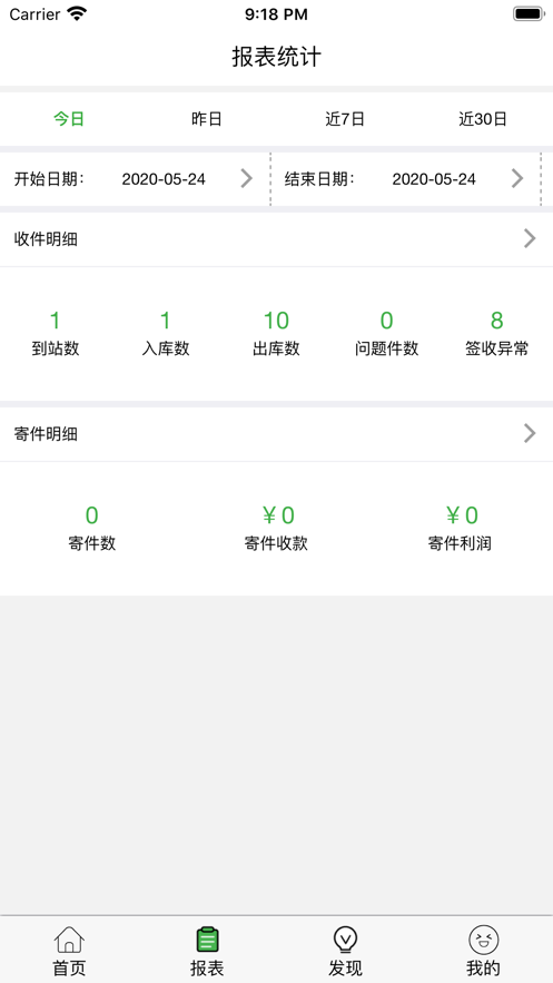小兵驿站app下载安装