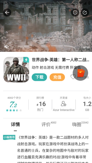 酷酷跑官方版