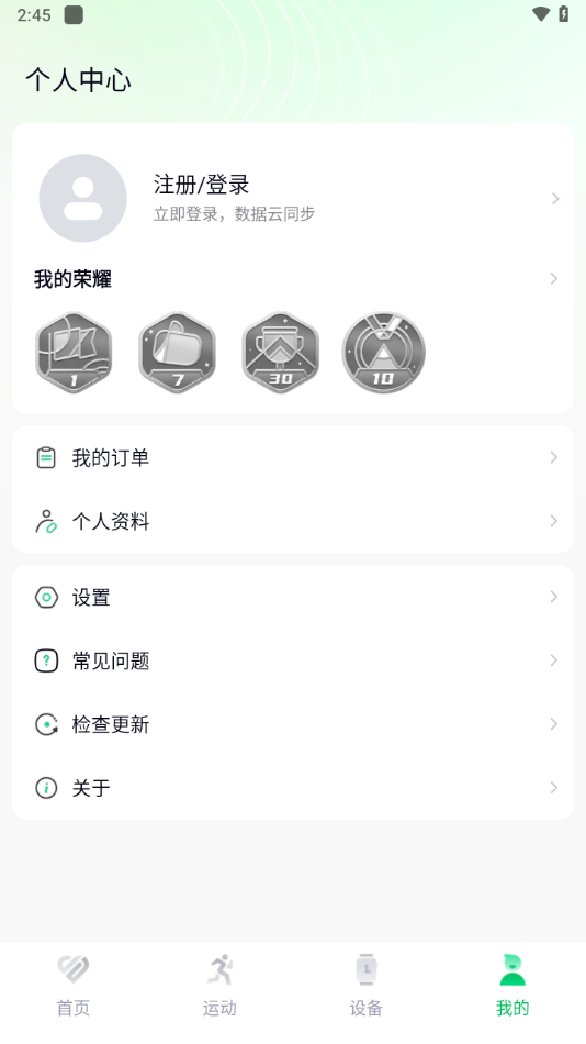 LefunHealth安卓版(乐动健康生活)