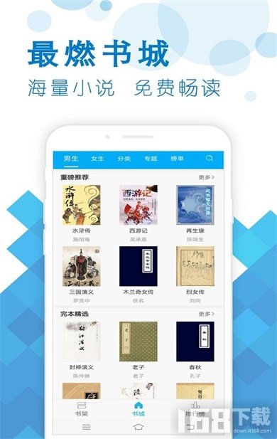 笔之趣阁