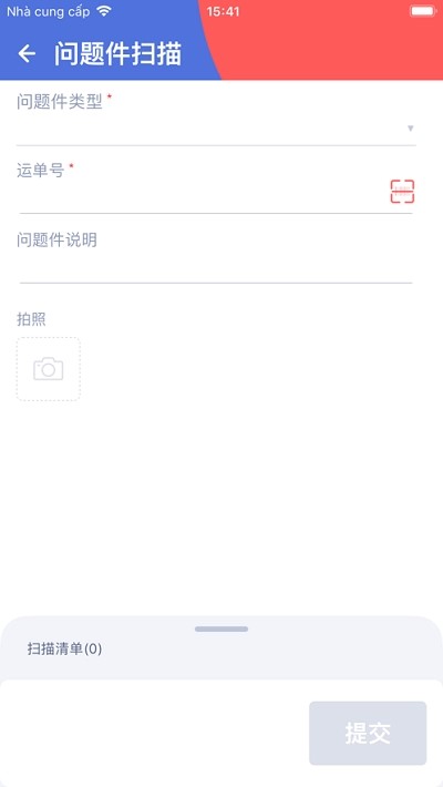 极兔外场
