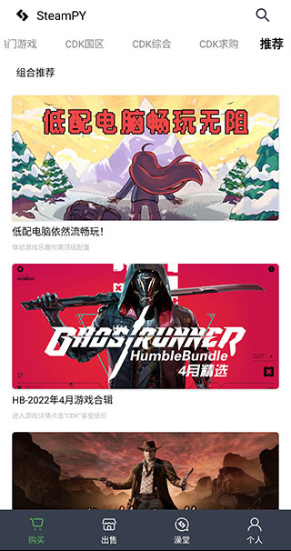 Steampy下载手机版