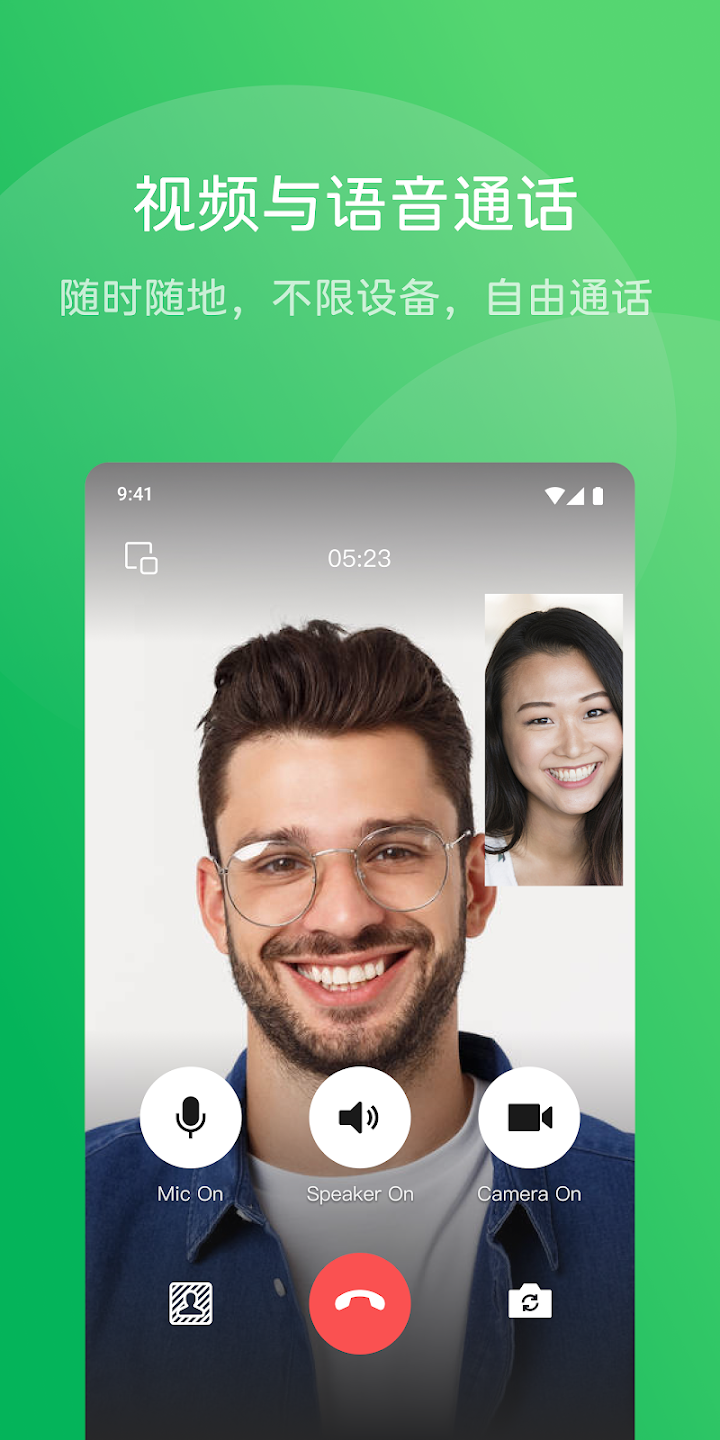 wechat国际版(微信)