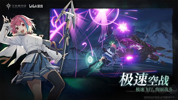 斯露德中文版