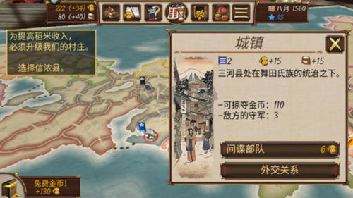 幕府之争