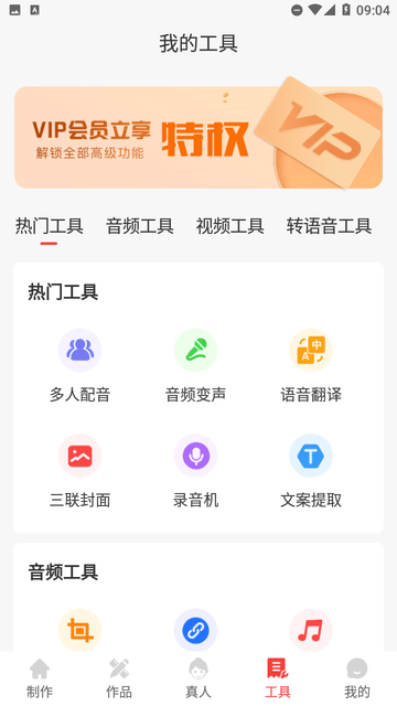 配音文字转语音