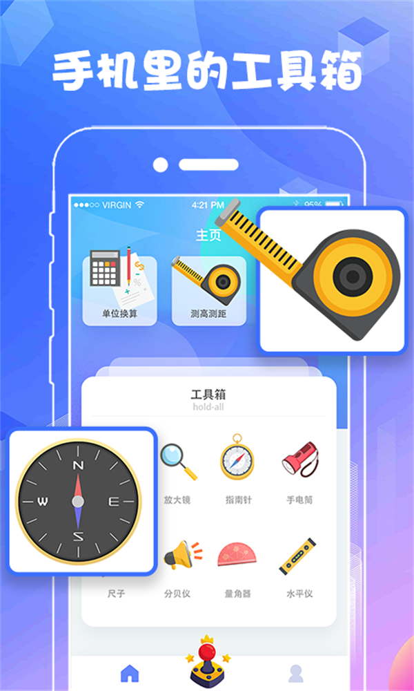 ar测量工具免费版