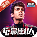 最佳11人官方版