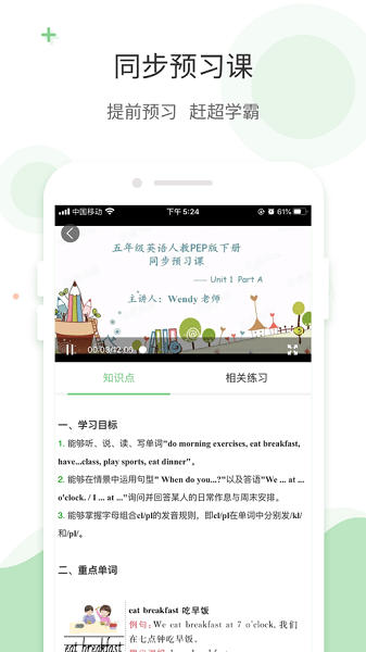 爱点读app2024最新版