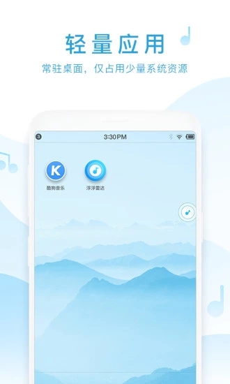 浮浮雷达免费版