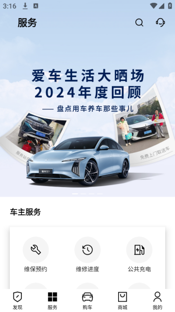 东风风行app