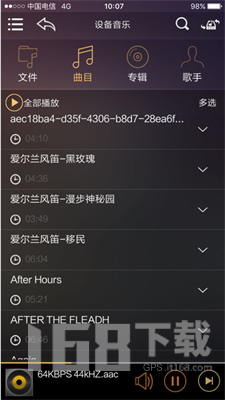 歌航音乐
