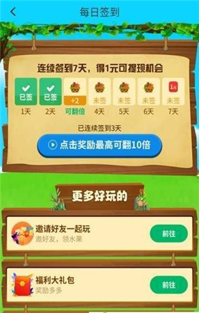 开心果园