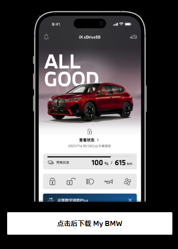 my bmw app官方下载