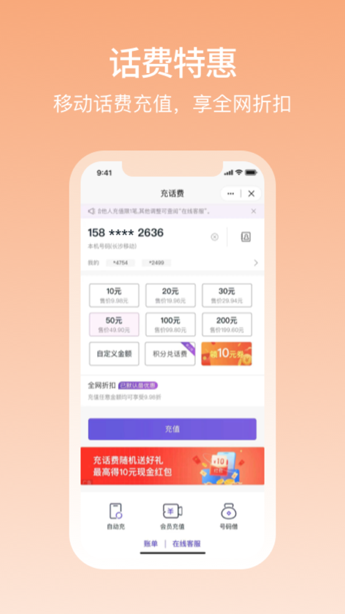 和包app下载