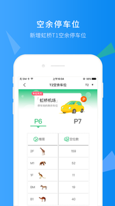 上海机场
