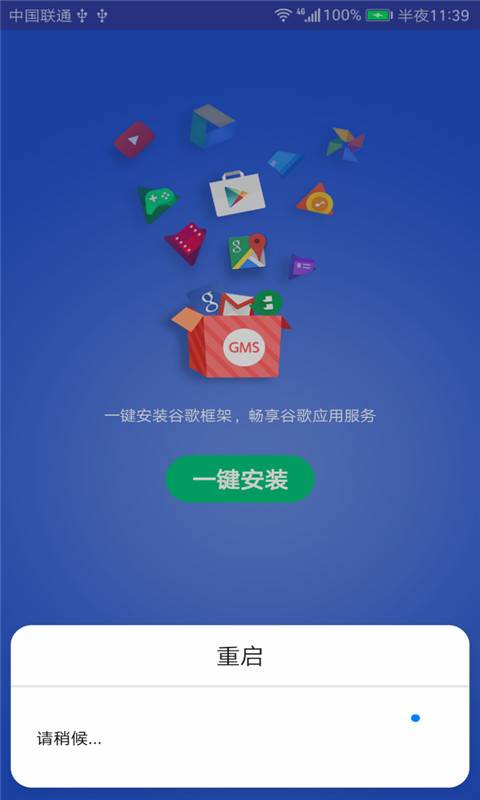 GMS安装器官方下载