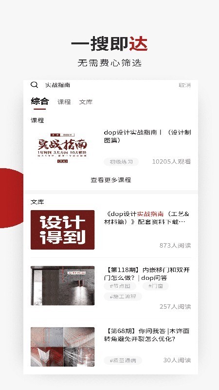 设计得到