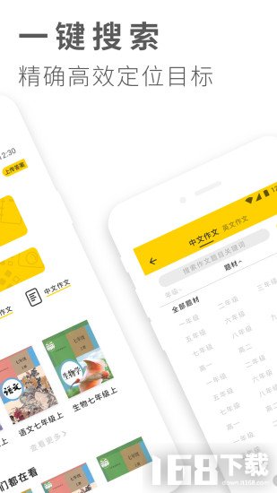 作业答案大全app
