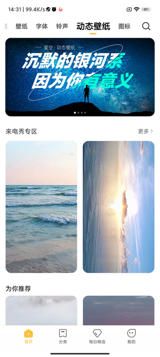小米主题商店官方版(主题壁纸)
