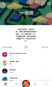 樱桃音乐
