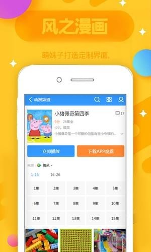 风之漫画网