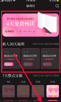 红袖添香小说网