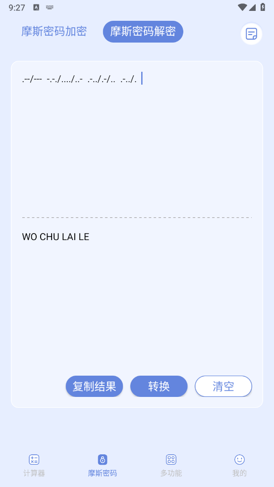摩斯计算器app(计算器Pro)