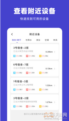 U净app安卓版