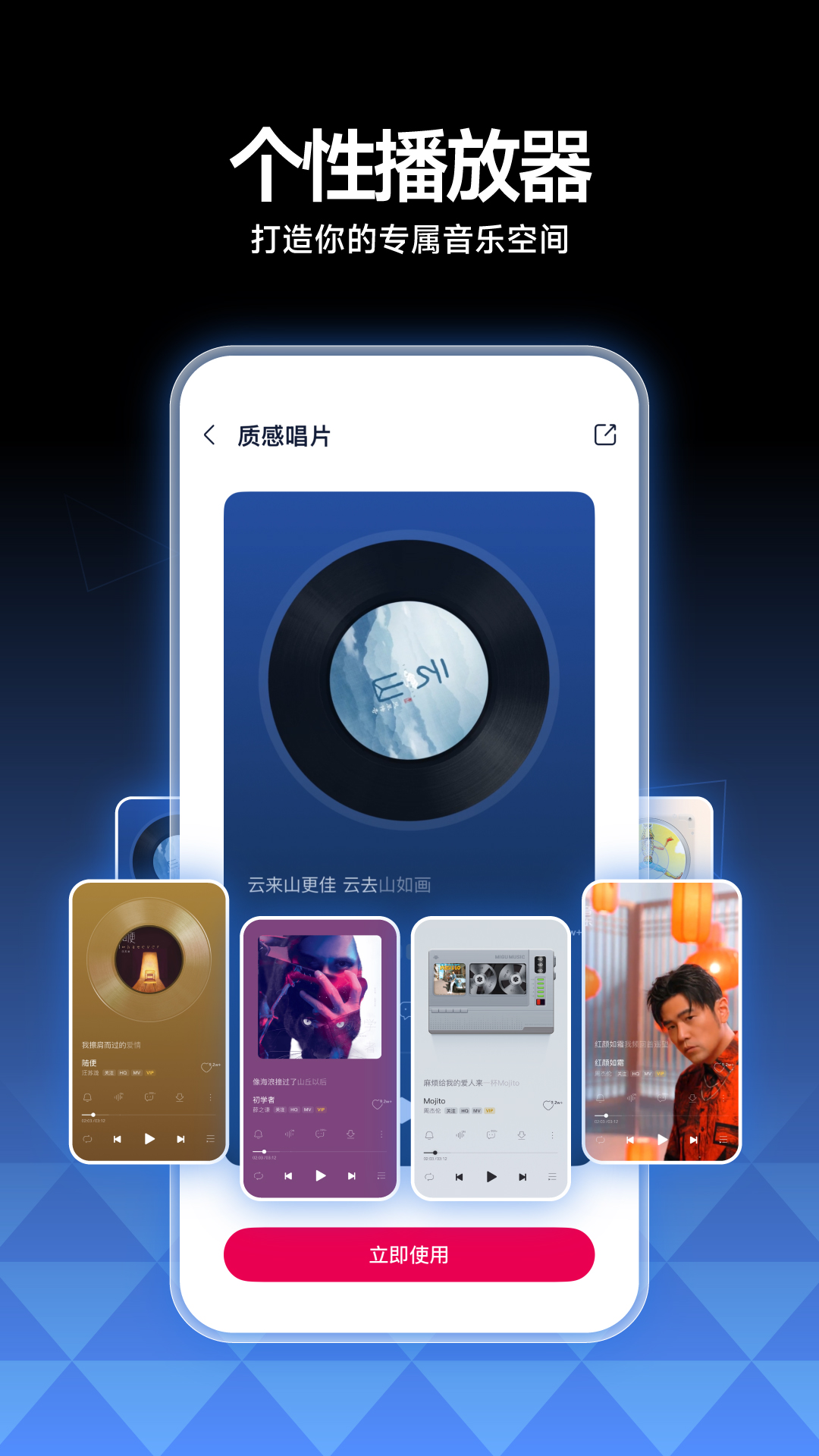 咪咕音乐app