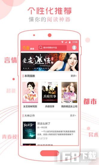 书客阅读app
