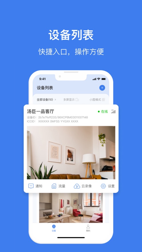 视云app下载