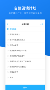 一起阅读学生