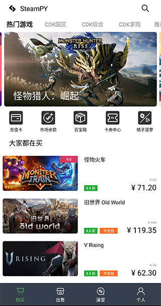 Steampy下载手机版