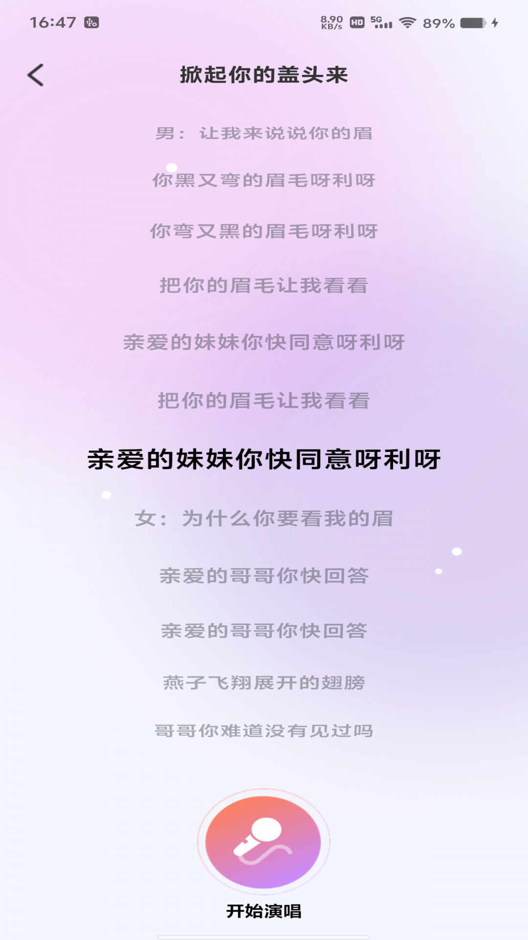 天天K歌最新版