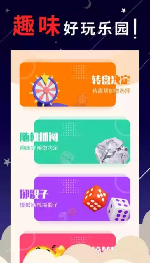 4399乐园