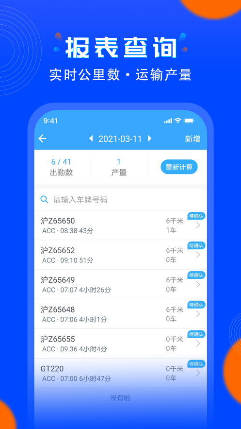 安智连app下载安装