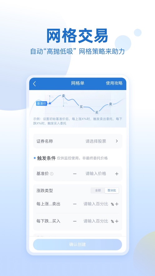 申万宏源证券手机版交易软件下载