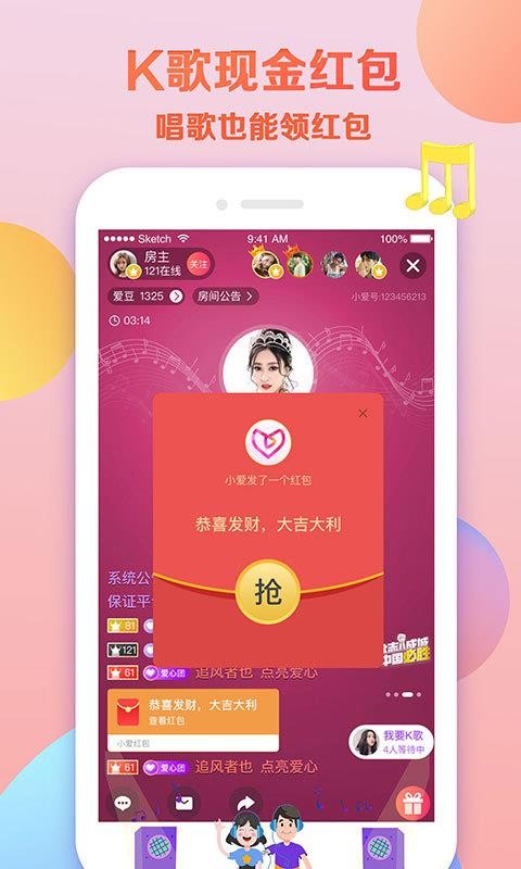 小爱直播间