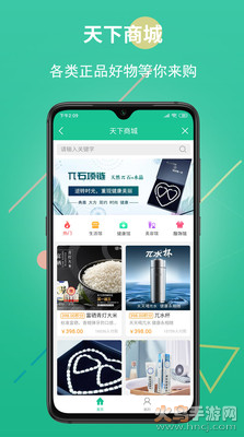创业天下app官方版