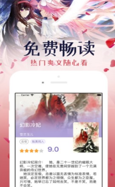 风语小说烽火