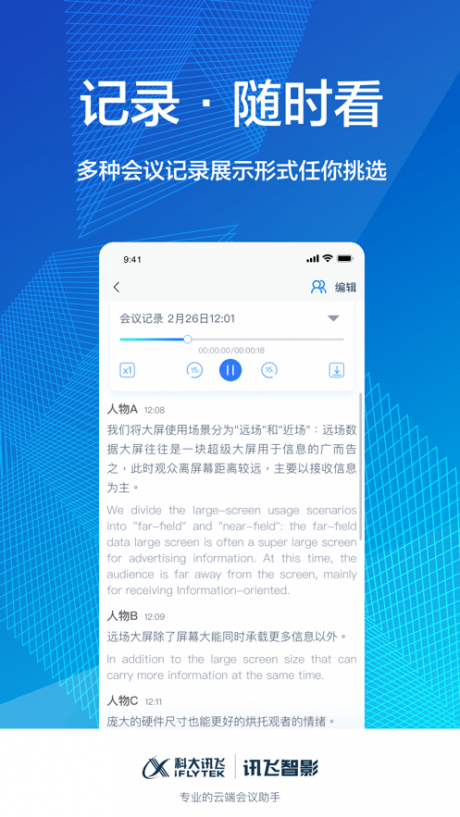 智影app