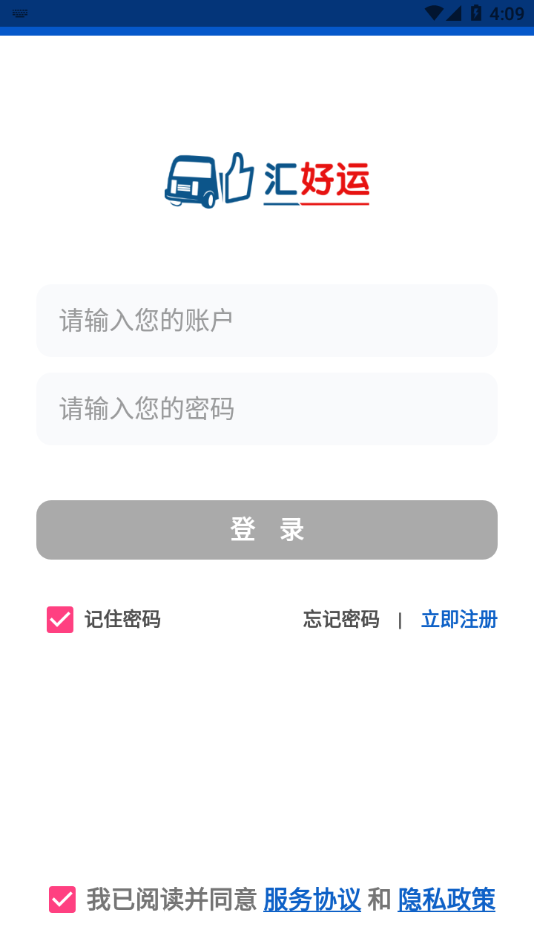 汇好运app下载