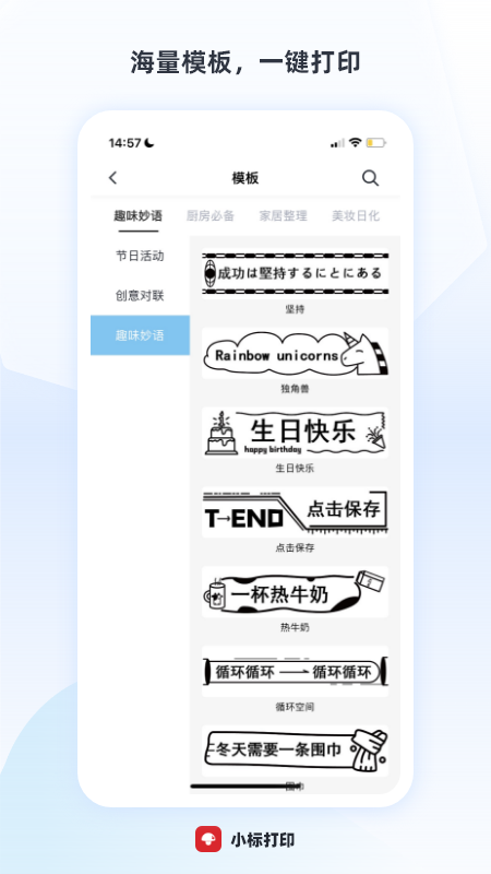 小标打印app