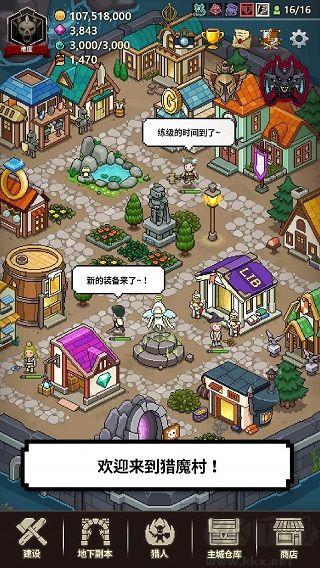 猎魔村物语内置菜单