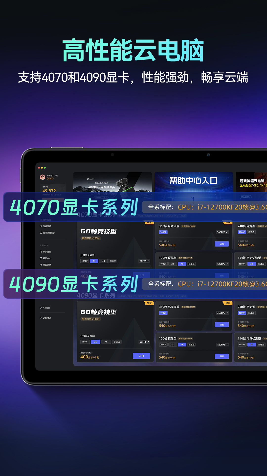 海马云电脑app安卓版下载手机版
